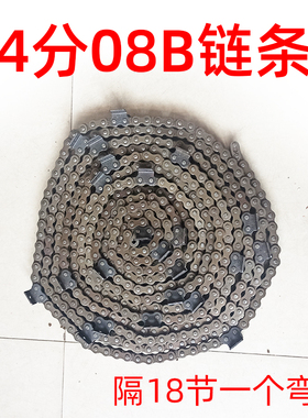 4分08B链条 18节一个L弯板 共5.8米长
