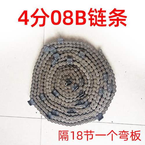 4分08B链条 18节一个L弯板 共5.8米长