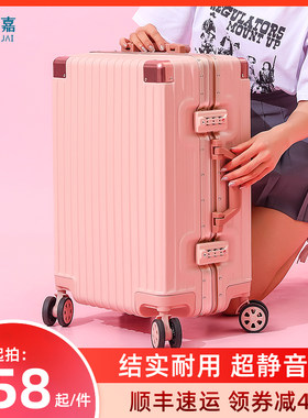 行李箱24寸女学生铝框款结实耐用加C厚ins潮男26密码旅行拉杆皮箱