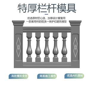 水泥栏杆模具欧h式别墅罗马柱护栏模型花瓶柱子自建房阳台围栏大