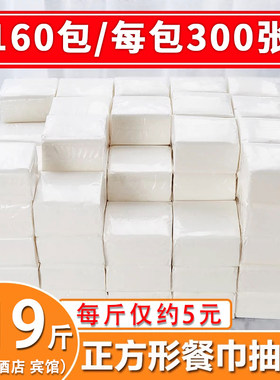 19斤装纸巾抽纸商用整q箱批饭店餐厅专用餐巾纸实惠装便宜方形纸