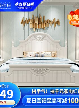 韩式床田园床高i箱储物床公主床双人床白色欧式床实木脚床主卧家