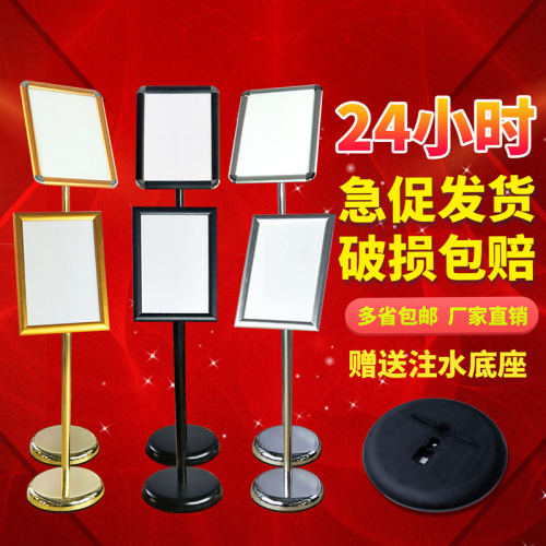 a4a3a2立式水牌o展示牌广告支架欢迎立牌指示牌告示导向牌架不锈