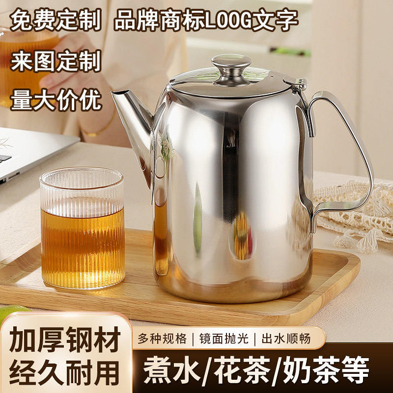 加厚不锈钢冷水壶饭店茶壶长嘴加汤D壶果汁扎壶大容量凉水壶泡茶