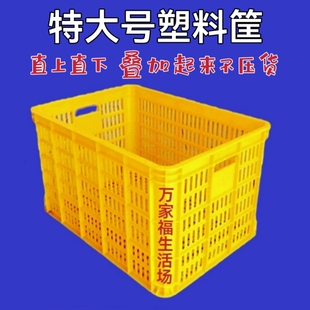 加厚特大号胶筐快递服装周转筐长方形塑料M收纳熟料仓库储物镂空