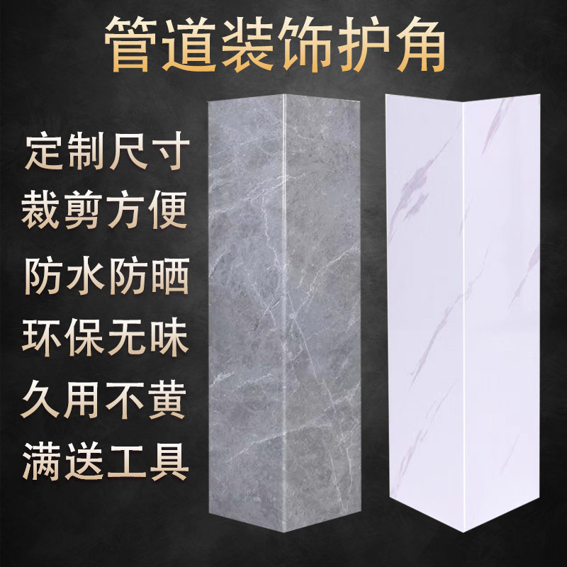 包下水管道装饰护l角阳台卫生间燃气厨房遮挡板PVC护板新型材料
