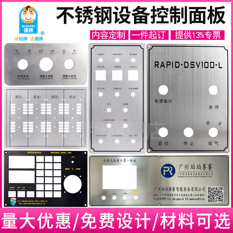 腐蚀不锈钢拉丝面板订做加工铝合金阳极氧化铝金属PVC塑料亚克力