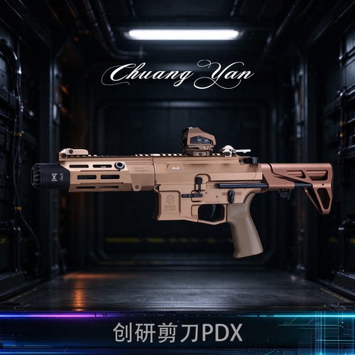 创研PDX真剪刀分体内外7075铝CNC
