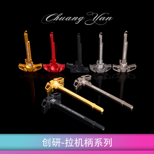 创研拉机柄二号通用LDT精击
