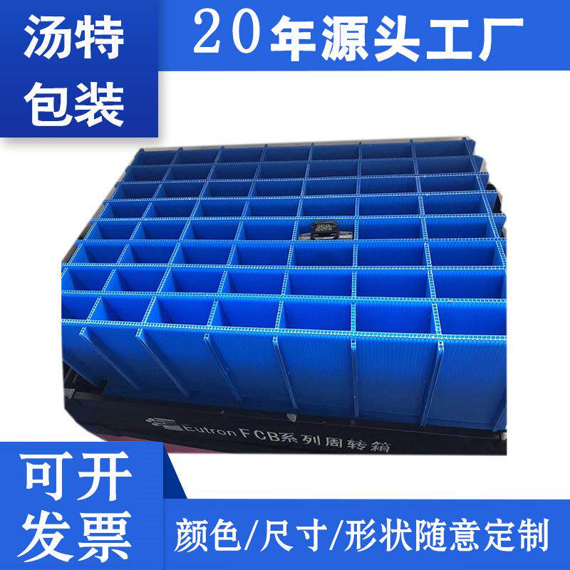 厂家供中空板pp塑料板隔板瓦楞板防静电隔板万通钙塑板周转箱刀卡