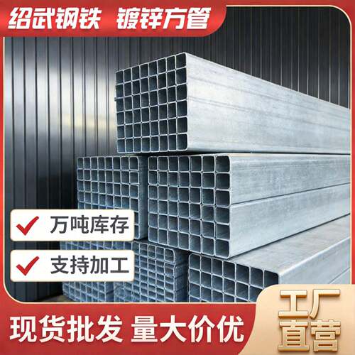广东厂家供应方钢镀锌管4x6镀锌方管规格齐全可少量发货方孔方型
