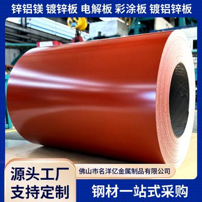 广东彩涂板氟碳彩涂板TDX51D+AZMPVDF/FEVE户外建筑钢结构