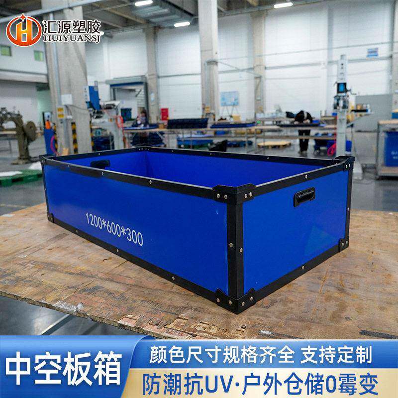 厂家中空板箱汽配金属件周转防潮耐磨塑料承重塑料pp中空板箱