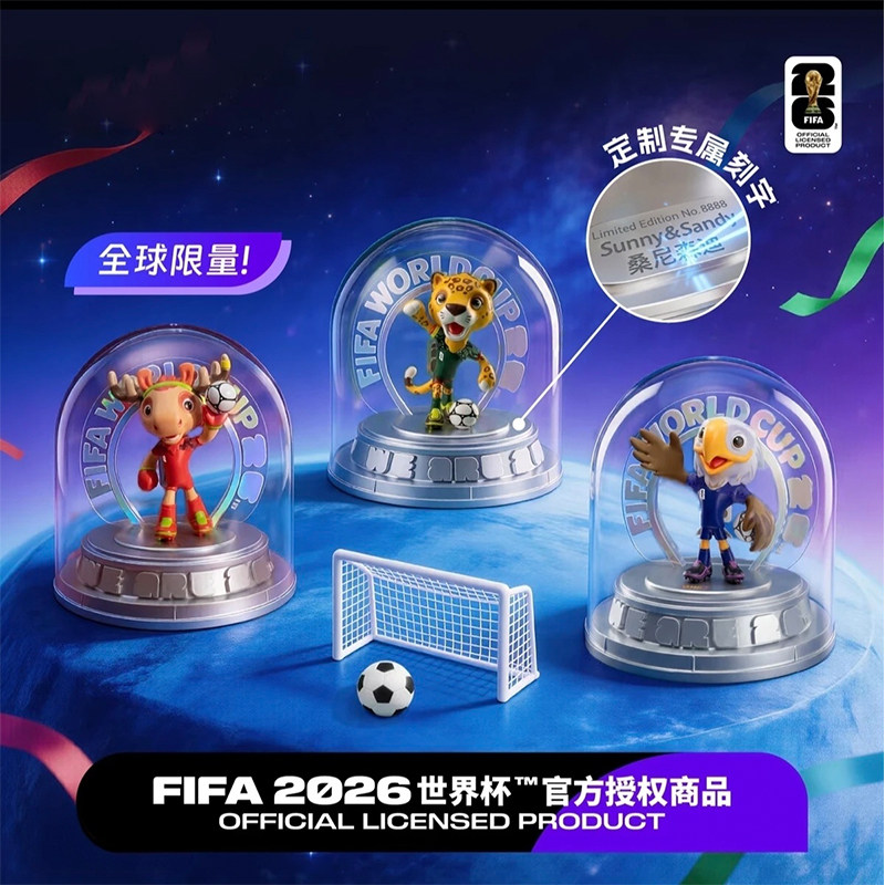 【FIFA官方授权】2026世界杯吉祥物可定制球迷专属典藏纪念手办