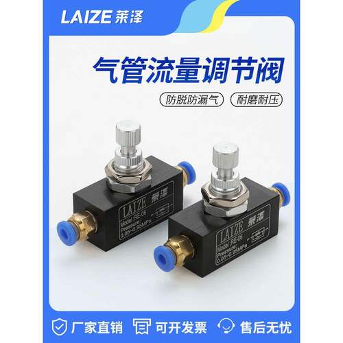 气动气管开关流量节流阀管道控制阀调速阀8MM气阀一进一出气管6MM