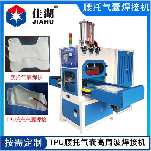 防褥疮气垫高频热合机PVC/TPU充气床垫15KW高频焊接机