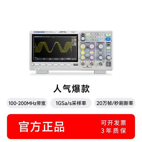 数字示波器SDS1102/1104/1202/1204X-C双通道200M带宽1G采样