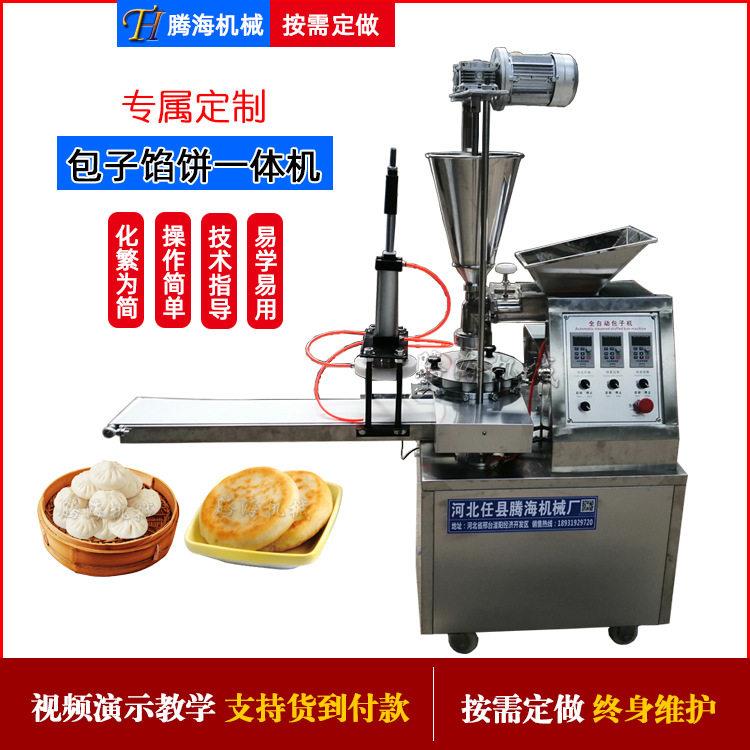 全自动多功能馅饼机商用智能数控制饼机仿手工包子馅饼一体机