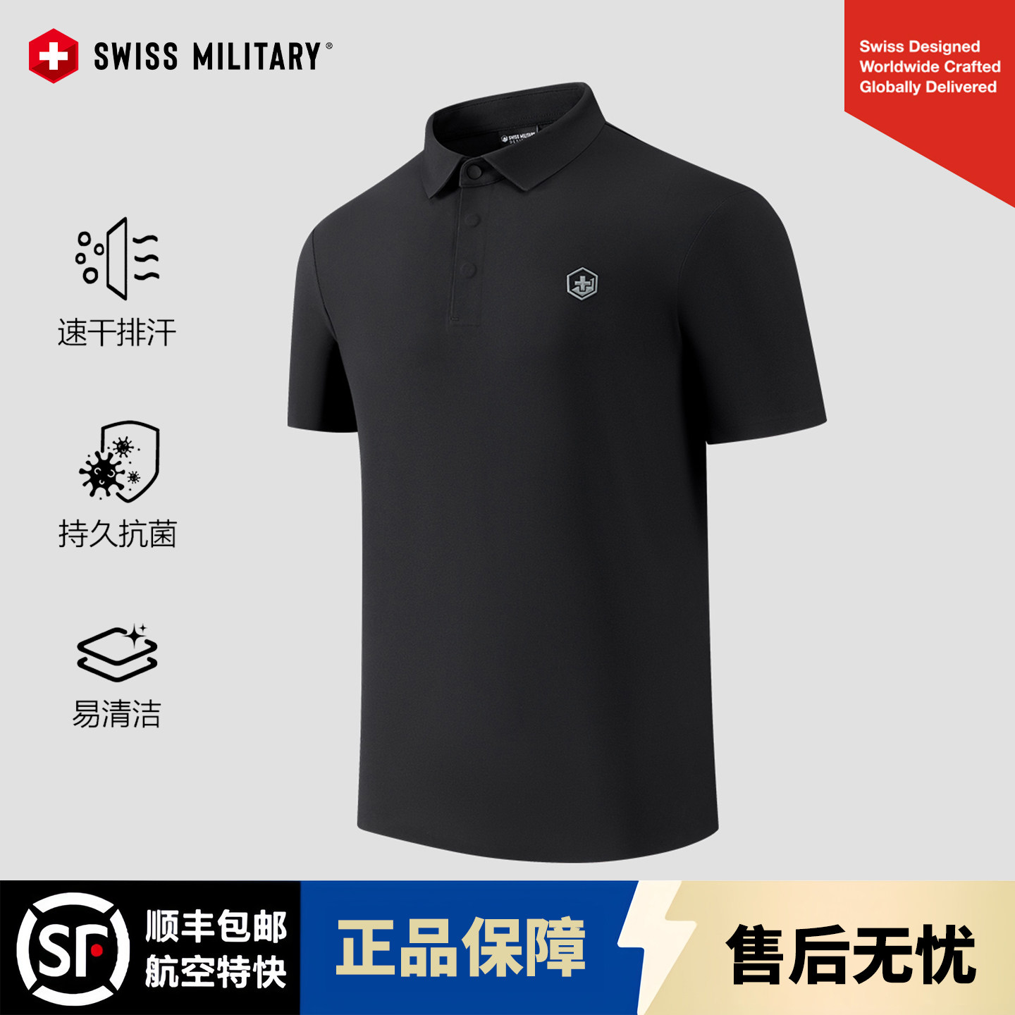 SWISS MILITARY瑞士军工短袖POLO衫男新款速干防晒商务休闲T恤男