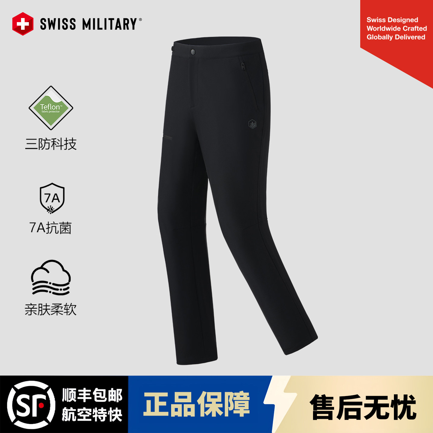 SWISS MILITARY瑞士军工男士软壳长裤春秋防水户外登山百搭休闲裤