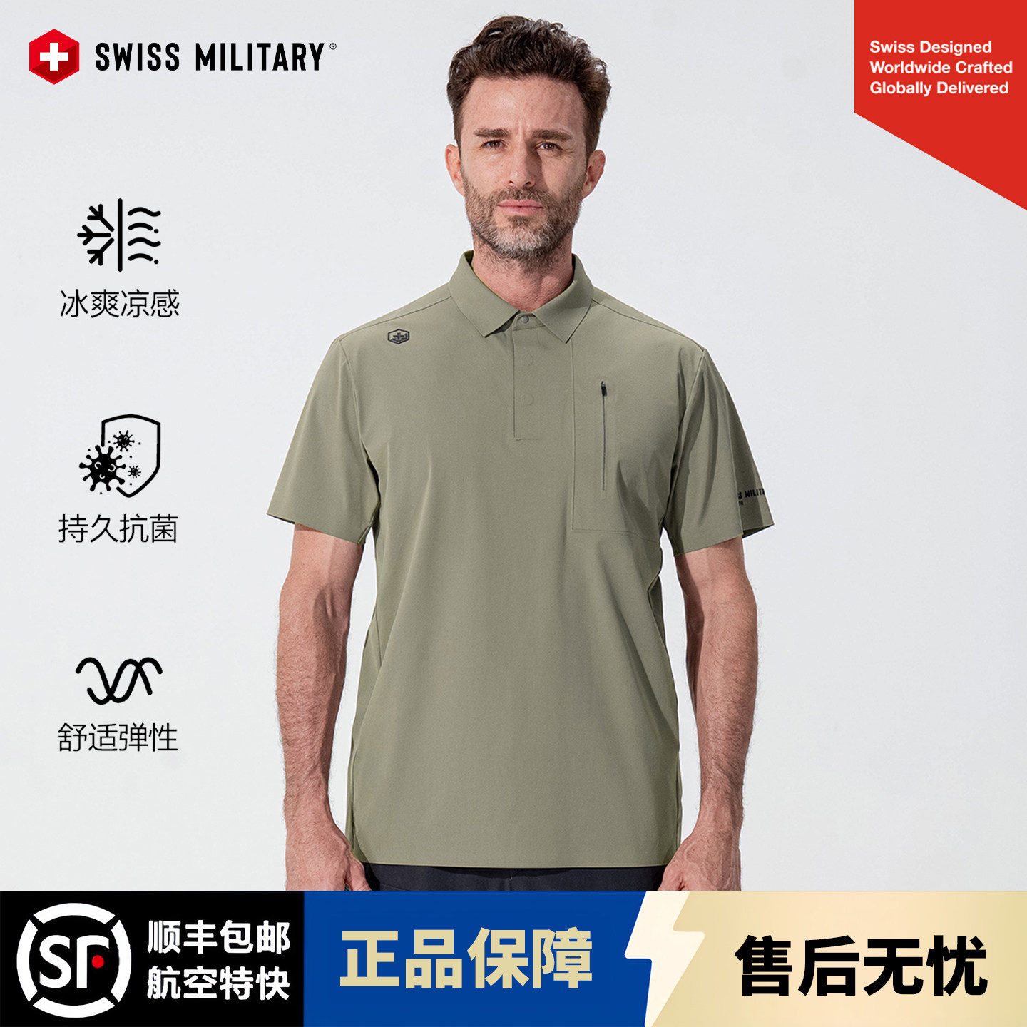 SWISS MILITARY瑞士军工t恤男POLO衫夏季商务冰丝速干男士短袖
