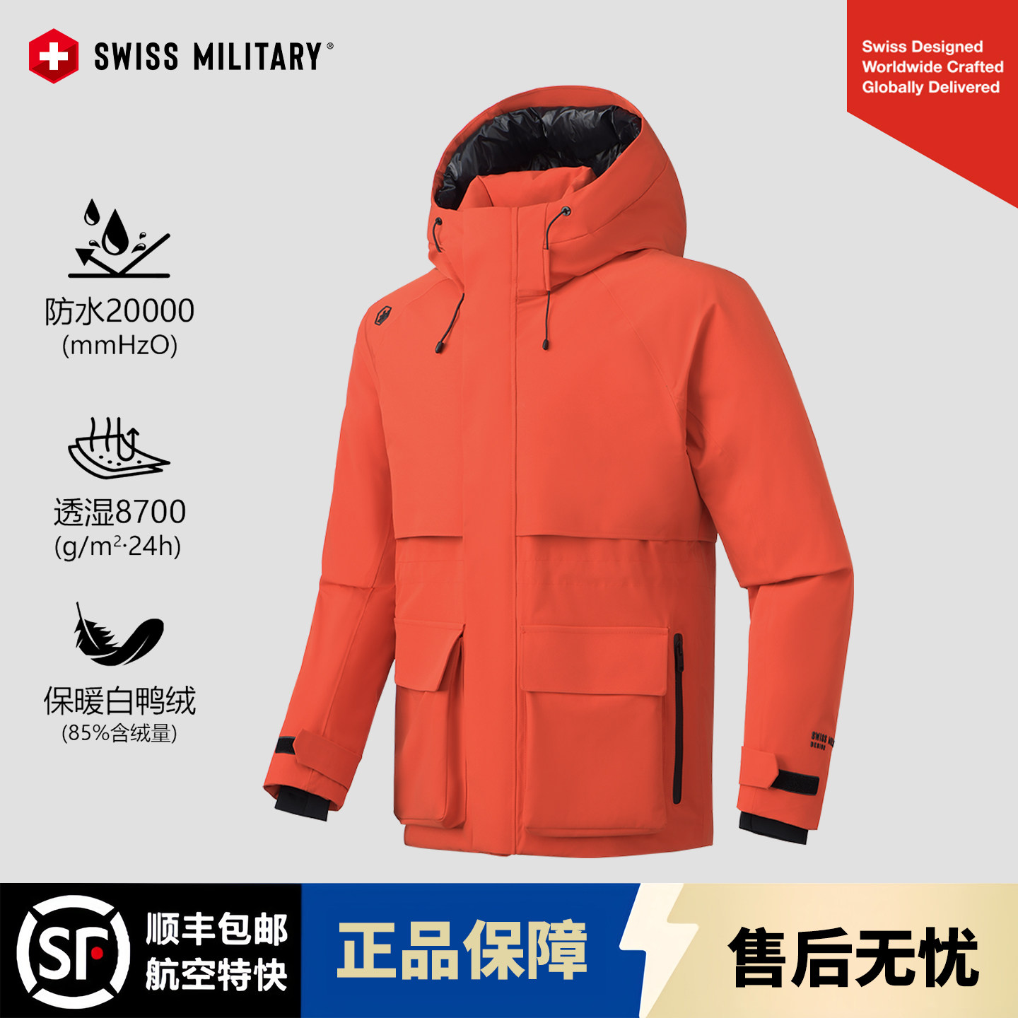 SWISS MILITARY瑞士军工防水防风连帽工装羽绒服男户外保暖外套