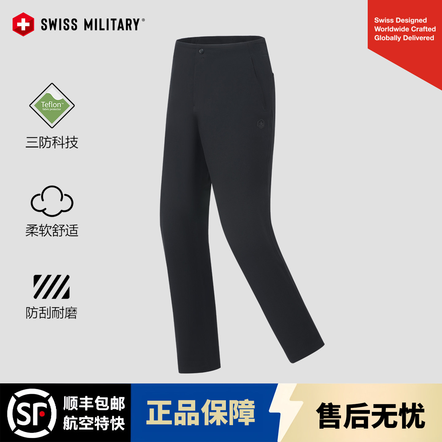 SWISS MILITARY瑞士军工休闲长裤男户外百搭直筒裤防泼水运动裤