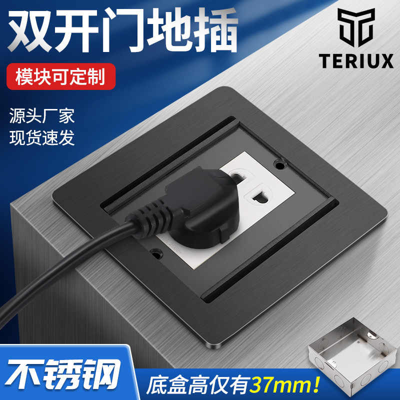不锈钢双门隐藏式地插座超u薄黑色防水五孔网络地面插座37mm底盒