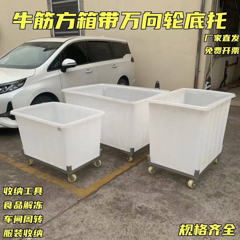 带轮加厚牛筋移动箱大号滑轮方箱车间服装纺织收纳U周转箱塑料水