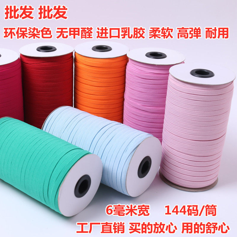 整筒彩色松紧带扁橡皮筋儿童服装8纱弹力带笔记本绑带V6mm细橡皮