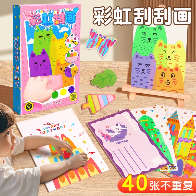 彩虹点彩刮刮g画儿童diy手工涂鸦画刮画纸小学生手刮画男女孩玩具