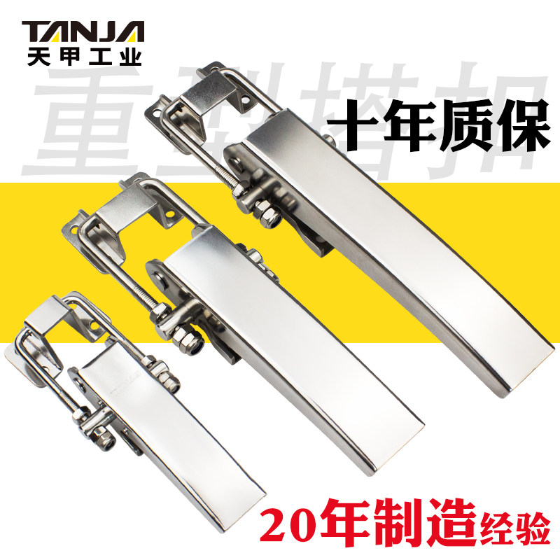 不锈钢重型可调节搭扣重型冷柜z锁扣工程机械电柜机柜自锁仪器箱