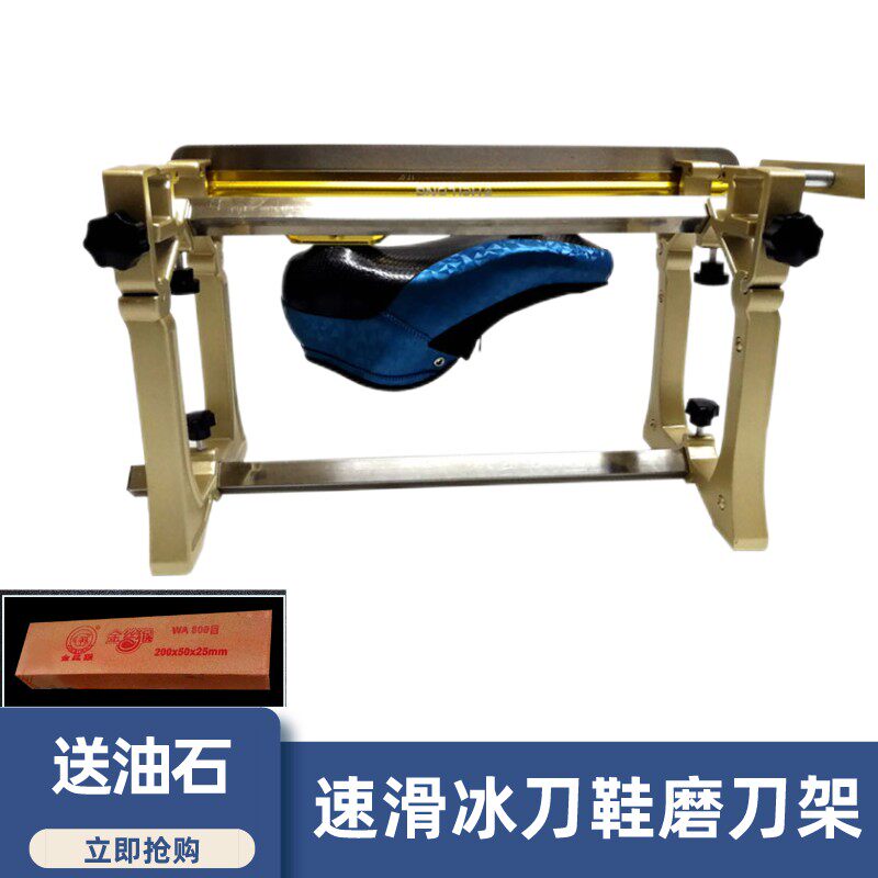 速滑专业磨刀架铝合金耐用可调多功能冰刀鞋支架溜冰Y鞋速滑刀磨