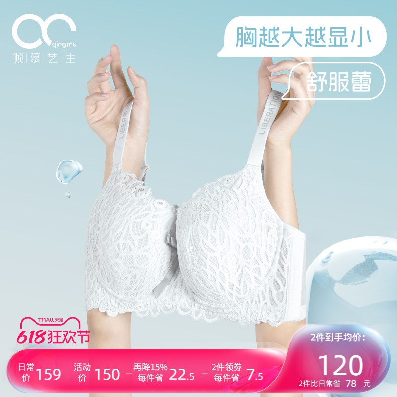 【反重力C+】内衣女夏薄款胸大显小大胸聚拢上托收副X乳防下垂文