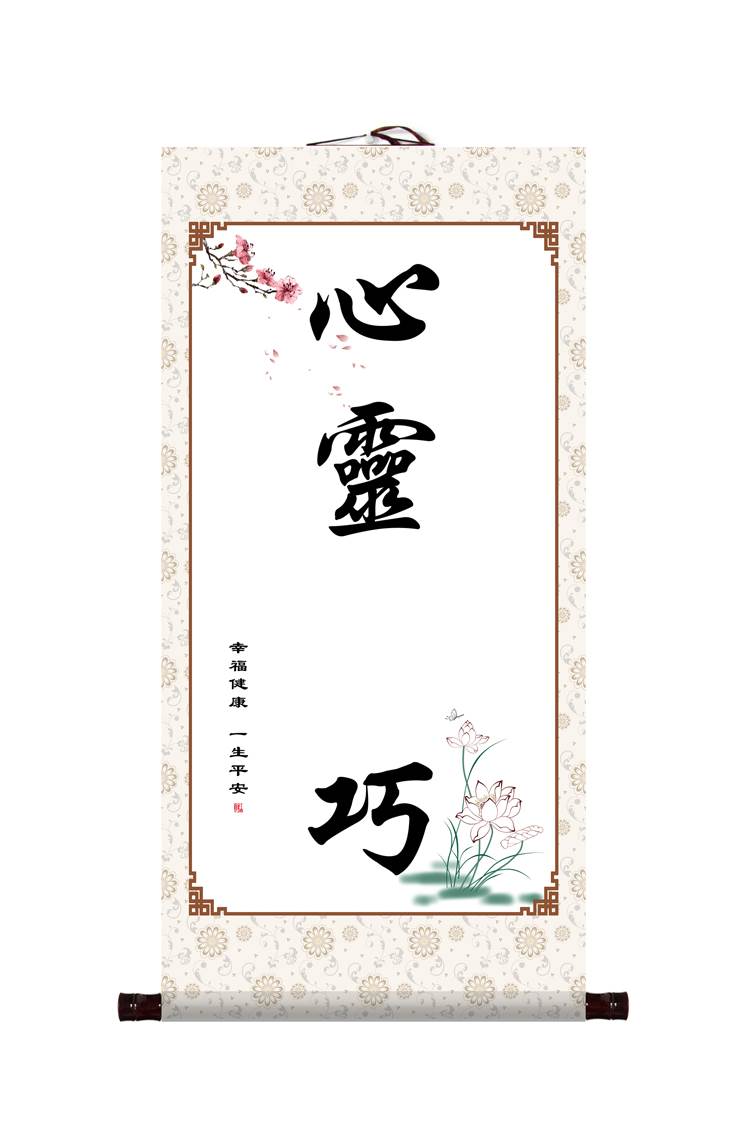 携手一生字d挂画手脚印情侣结婚订婚手印知足常乐宝宝手足印纪念