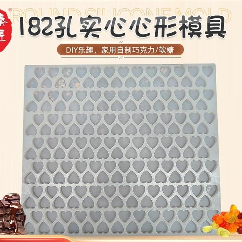爱心形块状酸f奶糖红糖硅胶模具耐高温爱心梨膏糖模具虾滑模具