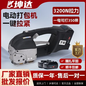 自动打包机捆扎带热熔收紧一体PEzT/PP塑钢带免扣手提式电动打包