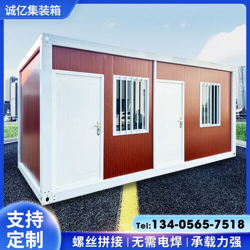住人集装箱移动房l子简易板房活动彩钢板工地用房支持定制临时房