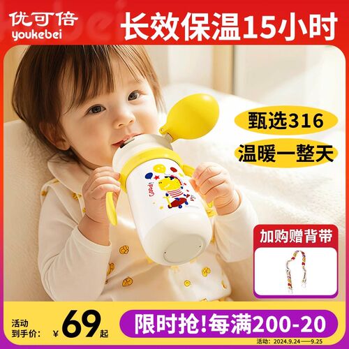 婴幼儿保温杯宝宝学饮杯r儿童吸管杯喝水杯6个月以上保温奶瓶1-3