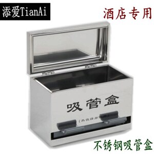 【添爱】b不锈钢吸管盒/珍珠奶茶吸管盒不锈钢筷子盒筷子桶吸管桶