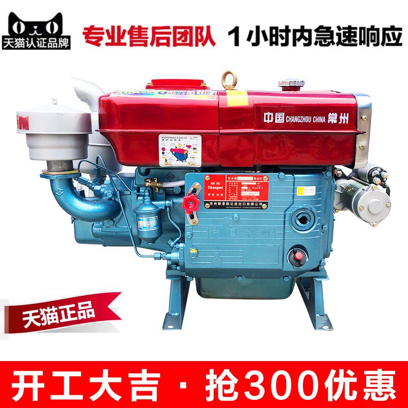 常州 30匹马力单缸柴油机 卧式水冷柴油发动机 ZS1130 .拖拉机动