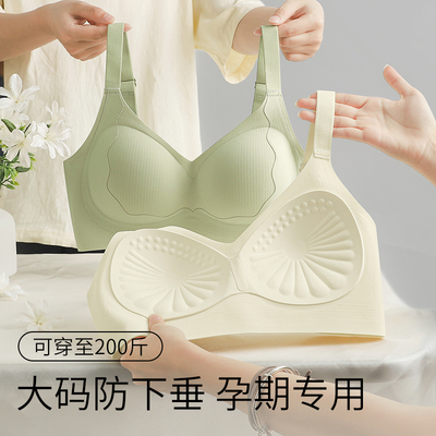 大码内衣女d薄款大胸显小收副乳防下垂孕妇孕期防下垂无痕文胸罩
