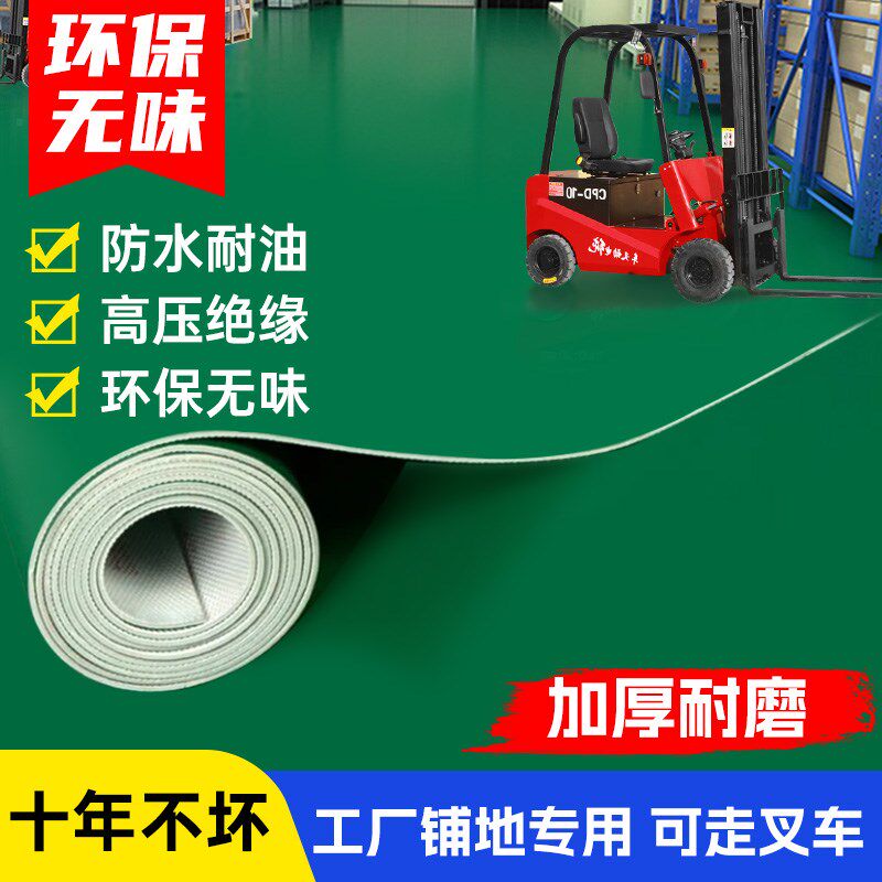 夹布橡胶塑胶板工厂车间铺地堆高机B绝缘防水绿色pvc加厚环保铺厢