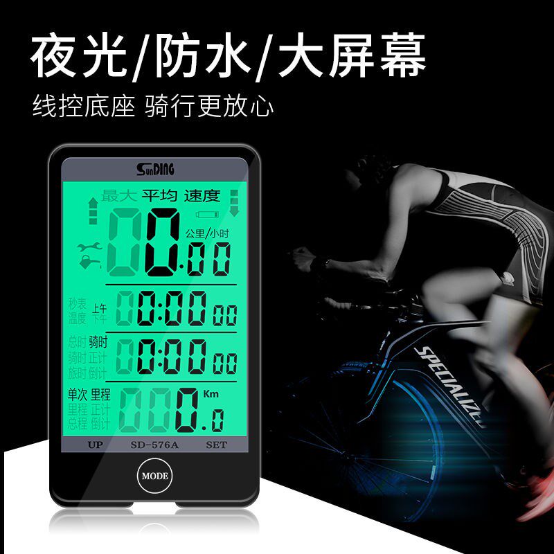 顺东自行车码f表山地自行车防水无线夜光中文大屏里程表骑行迈速