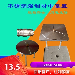 不锈钢镀锌方形强制对基u座全站仪圆形对中盘归心盘螺丝测量标志