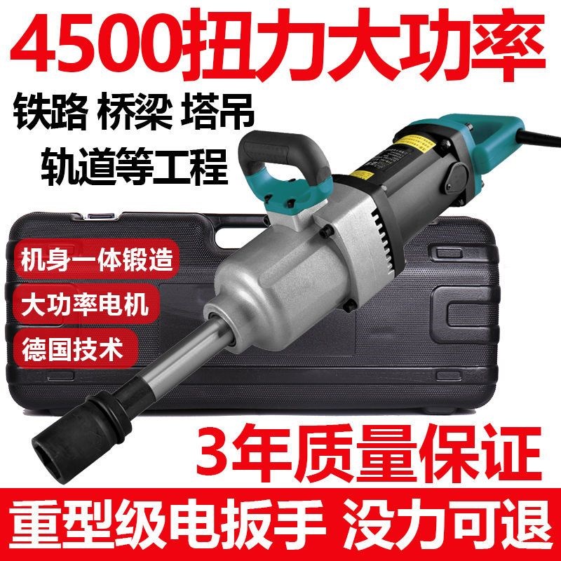 220V插电电动起子大功率冲击扳手大D扭力套筒工具重型电气动扳手
