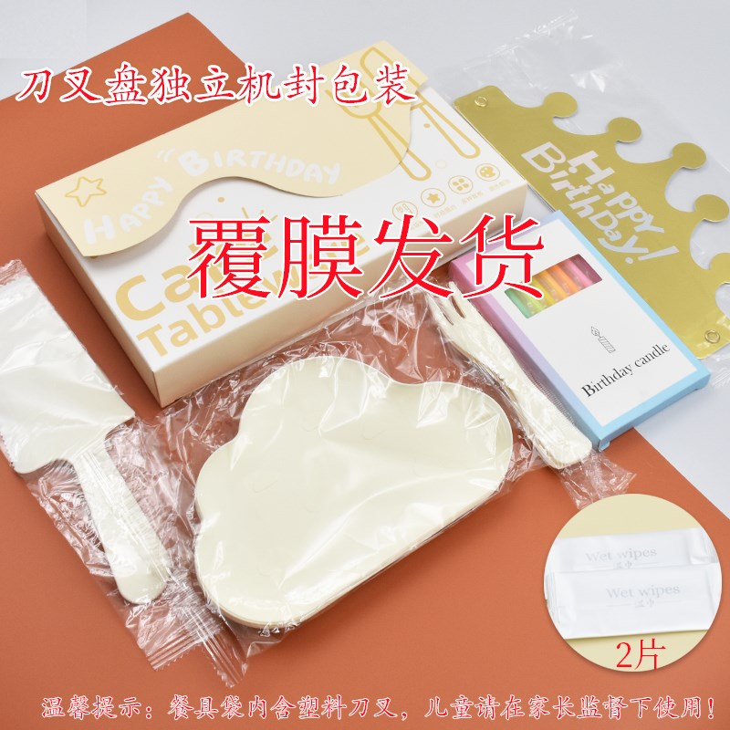 蛋糕烘焙餐盘加厚生日蛋糕餐具彩色云朵水滴盘一次性刀叉蜡烛套装