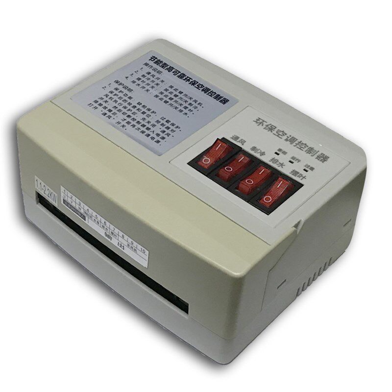 冷风机配件 水风扇专用电控箱 环保空调开关 控制器维修保养380V