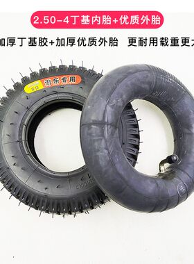2.50-4手推车轮胎电动代步车胎8寸内外胎实心60/100-4通用2.80-4