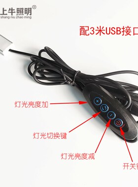 5V USB通用调档调光可车载检修露营照明宿舍护眼阅读铝材长灯条